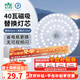 雷士（NVC）led燈盤(pán)吸頂替換燈芯燈泡燈板圓形磁吸燈條光源模組40瓦白光6500K
