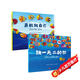 獨(dú)一無(wú)二的你+勇敢做自己（新版 全2冊(cè) 3-6歲）  
