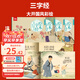千字文正版繪本國學(xué)讀物大字幼兒園中班一大班二早教啟蒙三學(xué)前小學(xué)生兒童注音版0-3歲閱讀書籍年級閱讀幼兒版課外書讀必紙貴滿堂 大圖大字·三字經(jīng)小學(xué)生 足本 （4冊注音版）送音頻