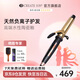 CREATE ION宮村浩氣負離子輝金陶瓷卷發(fā)棒32mm自動(dòng)斷電不傷發(fā) 水波紋大卷持久定型 【全新輝金陶瓷】 32mm 氛圍感卷發(fā)推薦