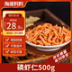 海藻媽媽南極去頭磷蝦仁 凈重1斤 250g/袋*2源頭直發(fā)磷蝦海米磷蝦米磷蝦肉