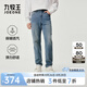 九牧王【空氣牛仔專業(yè)版】九牧王男士2025秋冬新款舒彈磨毛透汽牛仔褲子 合體版+淺藍色+TP5EX51313 35 碼 175/86A(2.64)尺88cm