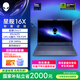 外星人（Alienware）游戲本國家補(bǔ)貼 星艦16X 16英寸筆記本電腦酷睿Ultra 9 RTX5070 16G 1T 2.5K 240Hz DCI-P3 1971QB