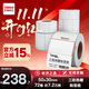 天章 （TANGO）50x30mm 1000張*72卷 新橙天章三防不干膠熱敏標(biāo)簽打印紙 奶茶食品標(biāo)簽 電子秤條碼紙