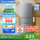 美的（Midea）230/220租房家用客廳小型冰箱三開門中門軟冷凍節(jié)能省電低音219/220升電冰箱 【三門三溫】BCD-220TM