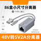 華聯(lián)視（HLVISUS） 千兆POE分離器48V轉5V2/3.5A安卓MICROUSB/DC/C國標隔無(wú)線(xiàn)網(wǎng)絡(luò )監控攝像頭WIFI網(wǎng)線(xiàn)供電模塊電視盒時(shí)鐘AP網(wǎng)關(guān) 86盒百兆5V2A C接口(HL-PD0