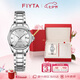 飛亞達(dá)（FIYTA）【七夕禮物】經(jīng)典系列 “白月光”機(jī)械鋼帶商務(wù)優(yōu)雅女表禮盒