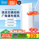 美的（Midea）涼霸廚房照明吹風(fēng)一體衛(wèi)生間集成吊頂擺風(fēng)冷霸遙控冷風(fēng)機(jī)B3P