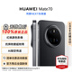 華為（HUAWEI）Mate 70智能手機(jī)國(guó)家補(bǔ)貼鴻蒙AI紅楓原色影像學(xué)生機(jī)【華為官方授權(quán)正品速發(fā)】 曜石黑 鴻蒙NEXT先鋒版 12GB+512GB 官方標(biāo)配