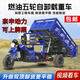 宗申三輪宗申五輪摩托車(chē)三輪摩托車(chē)汽油貨運農用自卸水冷五輪貨車(chē)三輪車(chē) 宗申發(fā)動(dòng)機風(fēng)冷或水冷