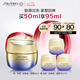 資生堂（SHISEIDO）悅薇智感緊彈亮乳霜膠原炮面霜50ml 面部抗皺緊致提拉 七夕禮物女