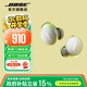 Bose【王鶴棣同款】QuietComfort 消噪耳塞 真無(wú)線(xiàn)藍牙耳機主動(dòng)降噪 大鯊4代 大鯊3代 小鯊2代音場(chǎng)調教 新一代小鯊-晨霧白
