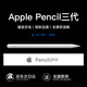 威頓【美國MFI認證】電容筆Apple pencil三代觸控iPad11手寫(xiě)筆pro二代通用air6/mini7平替適用于蘋(píng)果 官配pencil三代【磁吸+C口快充丨傾斜壓感 】 0延遲不斷觸 側旋壓