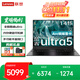 ThinkPad 聯(lián)想 ThinkBook 16+ 筆記本電腦補貼20%可選昭陽 AI酷睿超輕薄商務辦公學生游戲設計高性能手提本 ultra5-125H 32G 1T固態(tài)升級版X5 性價比標桿丨買手力