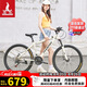 鳳凰（Phoenix）山地自行車成人學(xué)生兒童變速單車 鳳凰03輻條輪 26英寸27速象牙白