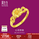 周生生 黃金戒指足金心花開(kāi)口金戒心花怒放珠寶金飾27942R計價(jià) 3.12克(含工費100元)
