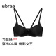 ubras虞書欣同款新力挺杯收副乳小胸聚攏顯大無痕文胸罩女黑前扣M