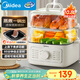 美的（Midea）電蒸鍋 電煮鍋電火鍋多功能鍋家用電鍋蒸蛋器蒸包子鍋電熱鍋10.8升三層大容量多用途鍋ZGE2323Z02