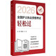 輕松過(guò)護士資格考人衛版2026 資料書(shū)歷年真題卷題庫練習題護士隨身記沖刺跑羅先武護士資格證考試用書(shū)【多本護考書(shū)籍可選】護考2025輕松過(guò) 2026考試達人 輕松過(guò)