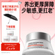 畢生之研厚臉皮霜2.0 50g屏障修護保濕乳液面霜七夕節禮物護膚男女