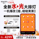 SEAYEO 【鐘楚曦自用】昔又大排燈Pro Max光子嫩膚美容儀紅藍光面罩面膜儀家用美容儀器 Max