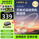 南卡（NANK）【新品上市】Runner Air藍牙耳機骨傳導升級空氣傳導開(kāi)放不入耳后掛式跑步騎行運動(dòng)耳機 【開(kāi)放式運動(dòng)耳機帶內存】鹿絨棕
