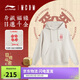 李寧日進(jìn)斗金丨連帽衛衣肖戰同款男女25新款寬松運動(dòng)上衣AWDV457
