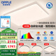 歐普（OPPLE）全光譜APP智控led客廳吸頂燈具現(xiàn)代簡(jiǎn)約全屋燈具長(zhǎng)方形臥室餐廳TC 全光譜智控 A4【三室一廳】