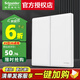 施耐德電氣 開關(guān)插座面板 86型暗裝家用墻壁電源插座面板 珍鉑系列PC絲絨白 二開單控 開關(guān)