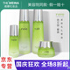 維娜蓓霓芬維娜護(hù)膚品bb霜洗面奶防曬霜精華眼霜水乳霜套裝 依艾麗緊致毛孔套盒