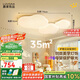 鹿家良品（LUUGAA）云朵客廳吸頂燈全光譜護(hù)眼燈奶油風(fēng)客廳燈大燈主臥全屋燈具包安裝
