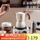 PAKCHOICE單閥摩卡壺套裝電熱爐磨豆機布粉器濾紙密封罐毛刷量勺8件套