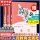 快樂讀書吧 六年級 上冊/下冊 愛的教育 童年 小英雄雨來 人教版魯濱遜漂流記 愛麗絲漫游奇境 尼爾斯騎鵝旅行記 湯姆索亞歷險(xiǎn)記魯賓遜孫漂流記愛麗絲夢游仙境 課外閱讀 必讀書目課外書籍 人民教育出版社