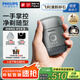 飛利浦剃須刀電動(dòng)剃須刀飛利浦電動(dòng)剃須刀鵝卵石便攜式刮胡刀胡須刀刀頭進(jìn)口送男友官方旗艦店中秋禮品 冰銀石RQ892/05 便攜裝