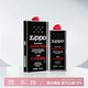 ZIPPOZIPPO之寶配件耗材 大油+小油  打火機油355ml大油+133ml小油