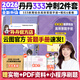 【官方正版】2026/2027丹丹學(xué)姐333教育綜合考研大綱知識清單背背加1000題高效答題手冊模擬6六套卷搭徐影333應試解析大綱解析背誦筆記價(jià)保 【沖刺2件套】26丹丹333答題手冊+6套卷
