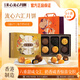 美心（Meixin）流心六匯港式月餅禮盒270g 流心奶黃 中國香港進(jìn)口中秋送禮禮品
