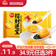 思念大黃米湯圓 速凍湯圓 冬至元宵 零蔗糖黑芝麻湯圓 早餐甜品速食 招財進(jìn)寶黑芝麻湯圓312g