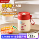 美廚（maxcook）湯杯湯罐早餐牛奶杯 便攜316不銹鋼保溫水杯飯盒 配勺吸管MCB6568