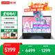 聯(lián)想小新pro14 筆記本電腦補貼20% 昭陽(yáng)旗艦銳龍R7全能輕薄本V14高性能商務(wù)辦公學(xué)生網(wǎng)課游戲設計手提 R7-8745H 32G 2TB固態(tài) 升級聯(lián)想X5 性?xún)r(jià)比標桿丨辦公首選
