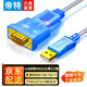 帝特（DTECH）usb轉rs232串口線(xiàn) db九針公頭轉換線(xiàn)電腦com口母頭232轉usb轉換器 公頭【FTDI進(jìn)口芯片】帶指示燈 1米