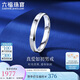 六福珠寶七夕禮物 鉑950真愛如初鉑金戒指情侶戒男款計(jì)價(jià) 19號-約3.66克
