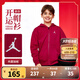 NIKE JORDAN 耐克AJ童裝男童加絨保暖衛(wèi)衣2025生肖款春節(jié)衣服 杰斯特紅 150 /72 【建議身高140-152cm】