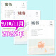 【包郵】讀書(shū)雜志2025年1-11月現貨【2026全年/半年訂閱/2024年/新期打包可選】三聯(lián)出品新知思想文化評論文學(xué)文摘期刊 現貨【共3本】25年9/10/11月