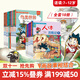 我的第一本科學(xué)漫畫書·探險百科系列（共18冊）7-12歲兒童科普百科 一本好玩又漲知識的科普書入選知識工程推薦書目圖書 二十一世紀(jì)出版社 我的第一本科學(xué)漫畫書·探險百科系列（共18冊）