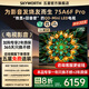 創(chuàng)維電視75吋 75A6F Pro 75英寸2304分區(qū)QD-Mini LED 內(nèi)置回音壁液晶平板電視以舊換新家電國家補貼20% 75英寸 A6E升級款 免費送裝