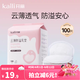 開(kāi)麗防溢乳墊超薄一次性溢乳墊哺乳期防漏奶墊乳貼 100片裝【云薄透氣】