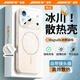藍(lán)顏 【冰感磁吸】適用蘋果17promax手機(jī)殼超薄新款iPhone17Pro液態(tài)硅膠情侶17保護(hù)套散熱Air全包防摔 【奶油白+手腕掛繩】進(jìn)口液態(tài)丨強(qiáng)磁吸附丨頂配防摔 iPhone 17