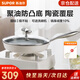 蘇泊爾（SUPOR）平底鍋不粘鍋嬰童級陶瓷覆層煎鍋家用牛排煎蛋鍋電磁爐燃氣灶通用 3-5人【配硅膠鏟】陶瓷覆層 28cm