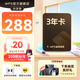 【開學(xué)季特惠】WPS超級(jí)會(huì)員3年卡1116天 PDF轉(zhuǎn)word海量簡(jiǎn)歷PPT等模板資源 Excel數(shù)據(jù)處理編輯 客服在線發(fā)兌換碼 【月均低至7.5元，更劃算】WPS超級(jí)會(huì)員3年
